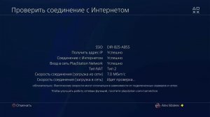 Как решить проблему если не грузятся игры в PS PLUS на Ps 4 Playstation 4