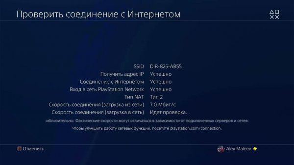 Как решить проблему если не грузятся игры в PS PLUS на Ps 4 Playstation 4
