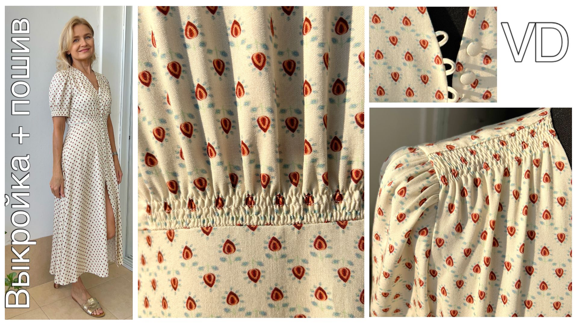 Платье на любую фигуру. Выкройка платья с 38 по 64 размер. Как сшить платье? смотреть онлайн