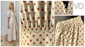 Платье на любую фигуру. Выкройка платья с 38 по 64 размер. Как сшить платье?