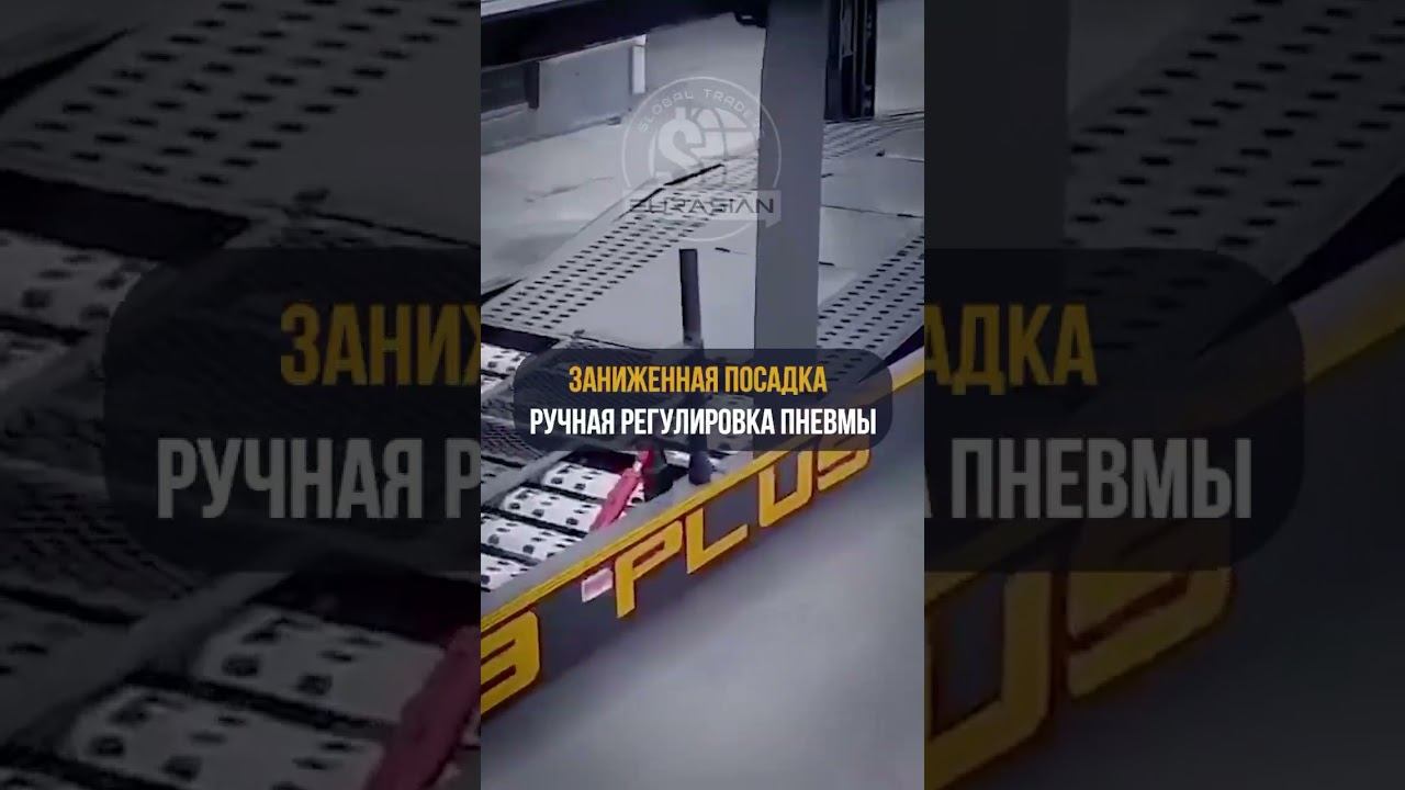 Модернизированный автовоз ULTIMA PLUS