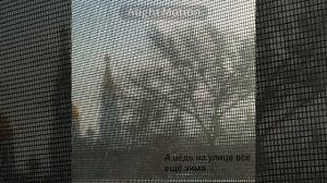 Эдит, навиваем грусть, слишком грустным не смотреть