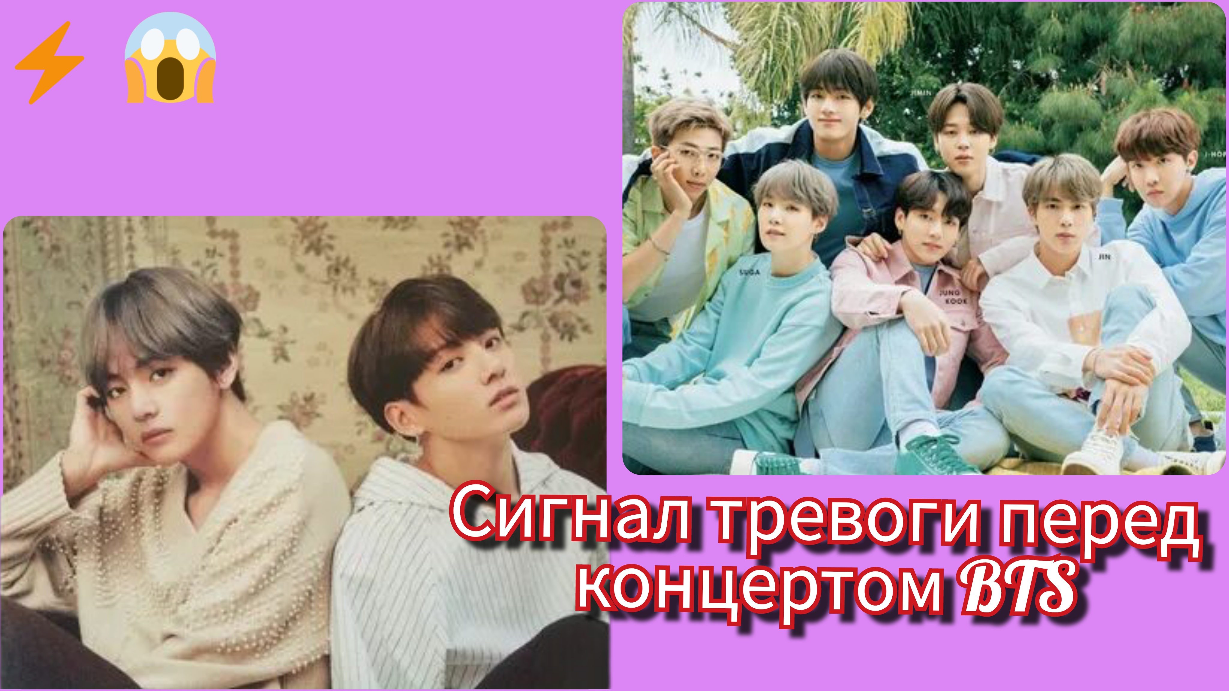 Тревожный сигнал перед концертом? Почему ARMY требуют усилить защиту Ким Тэхёна? 🛡️ смотреть онлайн