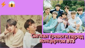 Тревожный сигнал перед концертом? Почему ARMY требуют усилить защиту Ким Тэхёна? 🛡️