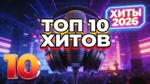 10 СМЕШНЫХ ПЕСЕН ДЛЯ ВСЕЙ СЕМЬИ которые вас рассмешат!