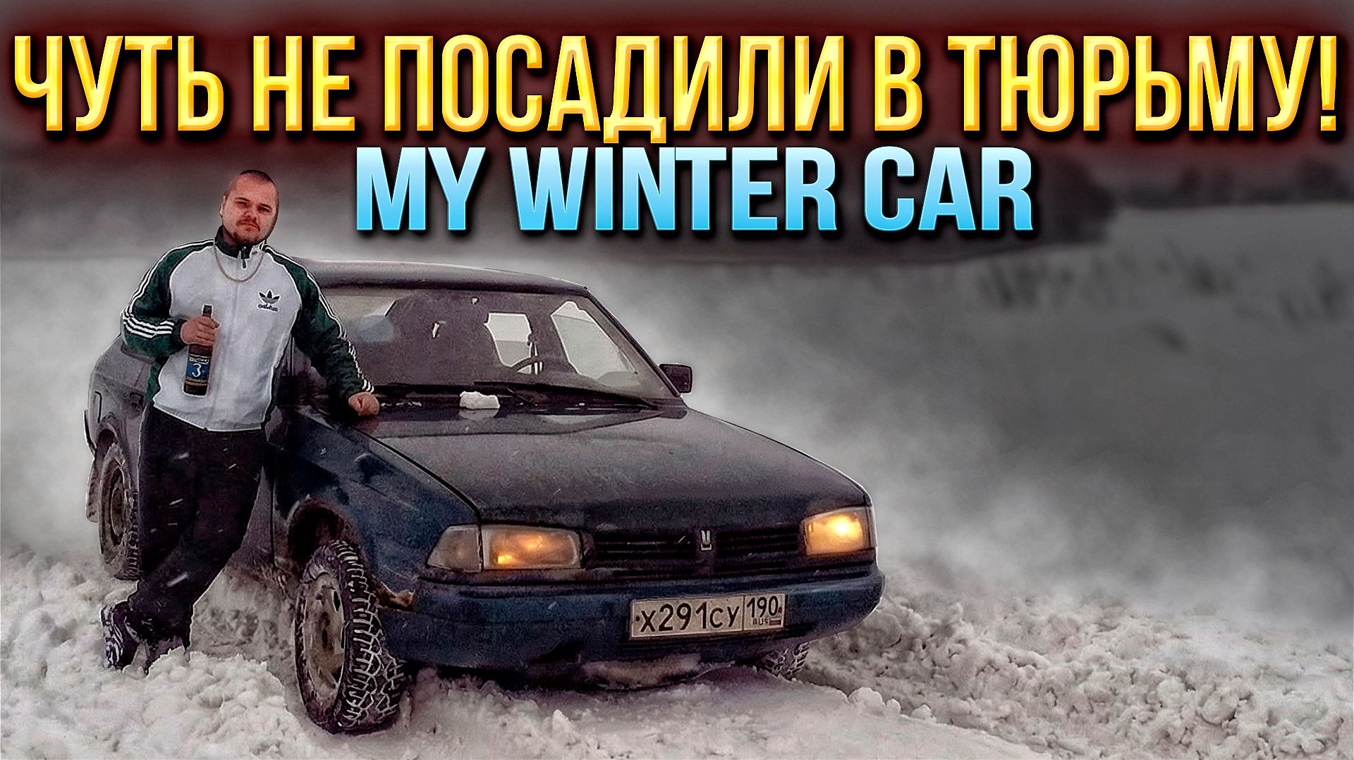 КАК МУРКА ЧУТЬ НЕ ПОСАДИЛИ \ ПОЧЕМУ  БЫЛ ПРОДАН  DATSUN 100A \ ПРО ПЕРЕЕЗД К МЭДУ В США \ ГДЕ КОМОЛ?