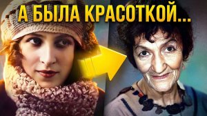 А была красоткой: 16 лет лагерей превратили актрису Марию Капнист в старуху