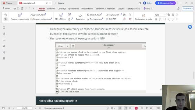 АСП-лаб-12-презентация-Абрикосов Артем-НПИбд-02-23
