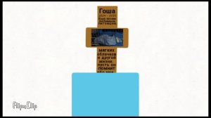 Мягких облачков тебе Гоша...