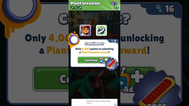 Subway Surf 4 часть обновление