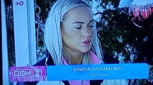 Дом 2 Элина и Гуранда