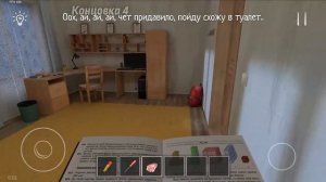 получение всех концовок скулбоя на челлендже schoolboy runaway
