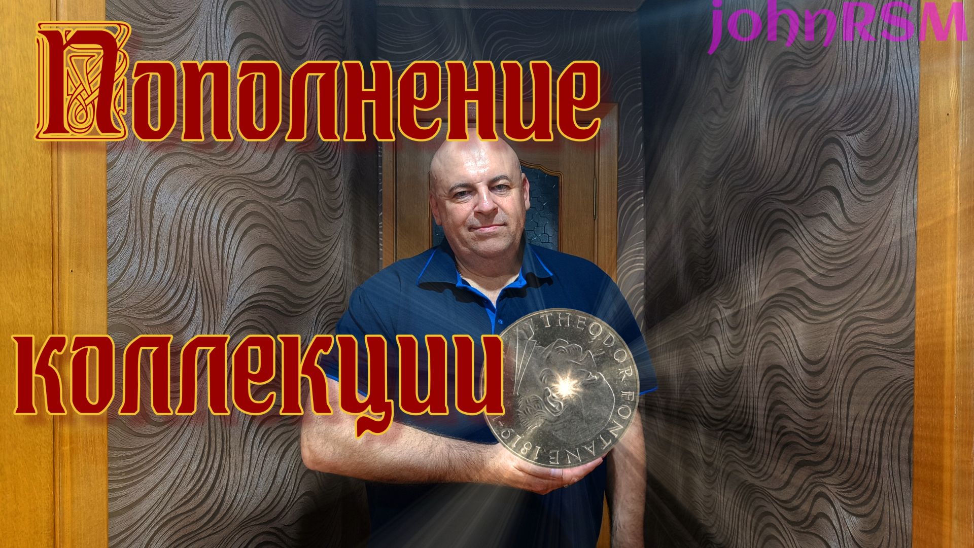 Серебряный Фонтане.