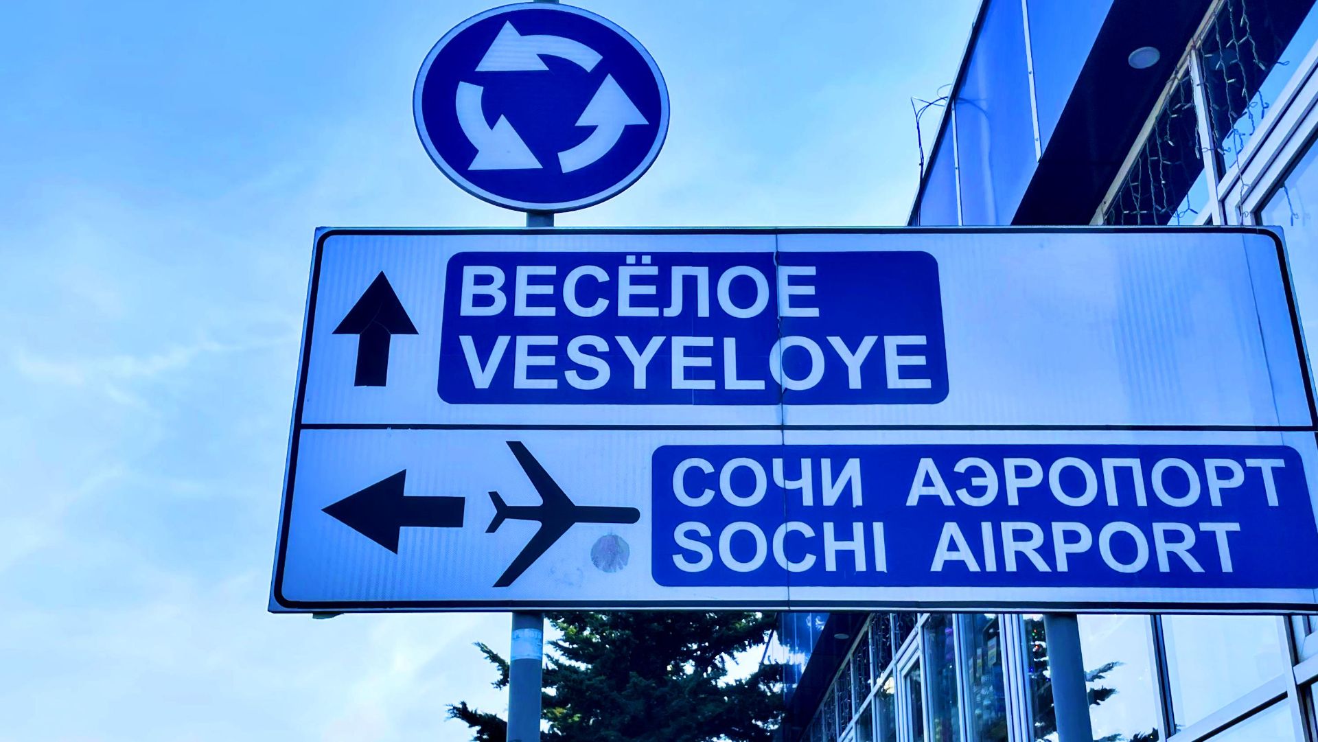 МОСТ ЧЕРЕЗ РЕКУ МЗЫМТА В ЦЕНТРЕ АДЛЕРА. САМОЛЁТЫ. НОЯБРЬ 2025. смотреть онлайн