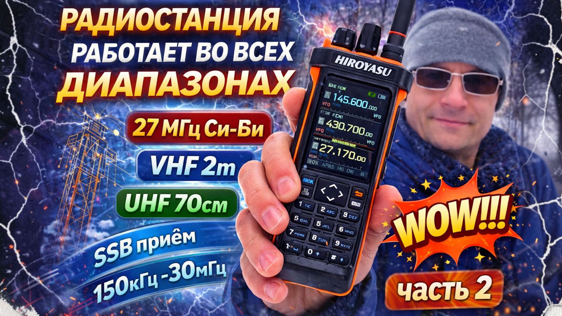 Hiroyasu HI UV850PRO тест и обзор 2 часть