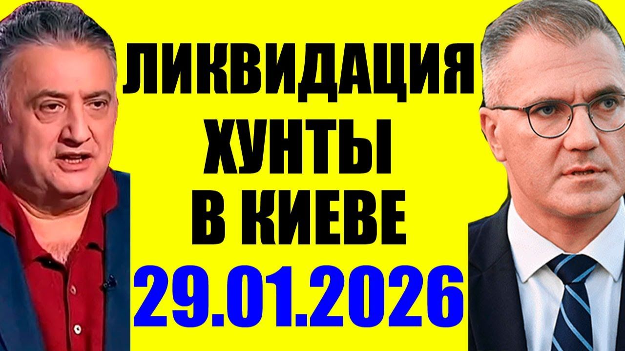 Уже не избежать. Кедми, Хазин, Евстафьев подтверждают смотреть онлайн