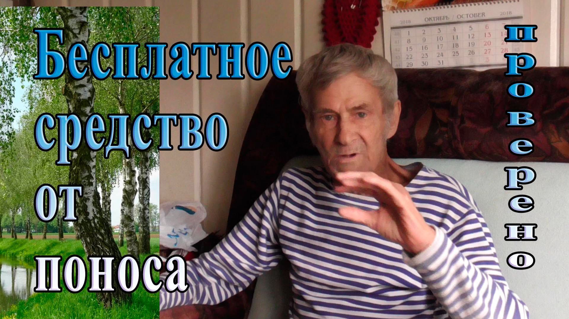 Натуральное средство от поноса для людей и собак смотреть онлайн