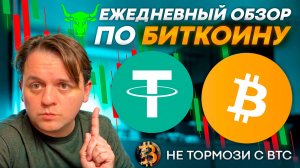 НАШЕЛ НОВЫЙ ПАТТЕРН НА USDT.D. НАБЛЮДАЙТЕ ЗА НИМ!!