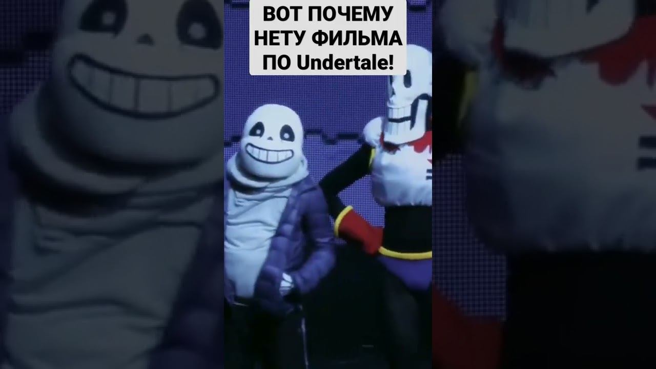 На съёмках фильма Undertale|Почему он не может выйти??? смотреть онлайн