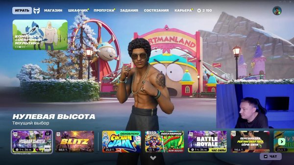 хорошие новости FORTNITE VOLZHSKII STREAM