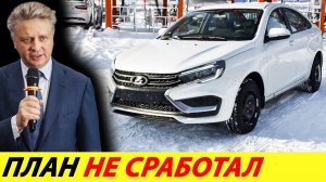 Автоваз сам себя погубил. Утильсбор и жадность обрушили продажи и экспорт