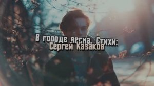 В городе весна