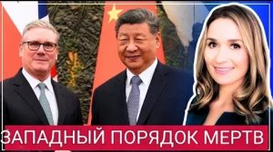 Вашингтон в ШОКЕ: Отчаявшаяся Великобритания делает ставку на Китай — предательство Стармера приводи