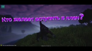 Кто желает вступить в клан