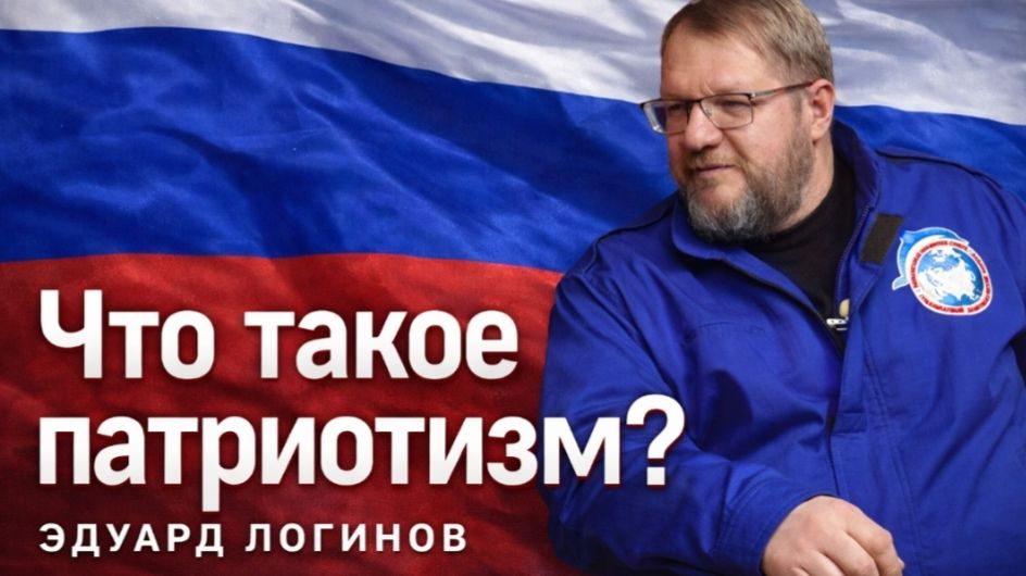КОД ПАТРИОТА:Что такое патриотизм словами Логинова Эдуарда,ветерана БД,члена ОП ХМАО — Югра
