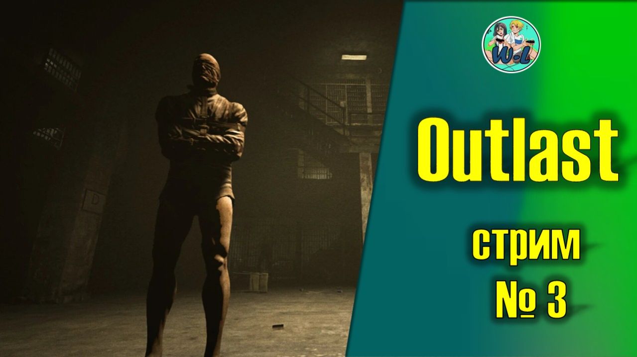 Outlast (часть 3) ФИНАЛ смотреть онлайн