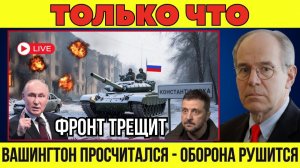 Константиновка превращается в ловушку! Реальность войны, которую скрывают! Военные сводки