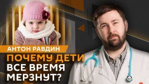 Антон Равдин. Генетический тест по ОМС, частое моргание, этапы развития грудничка