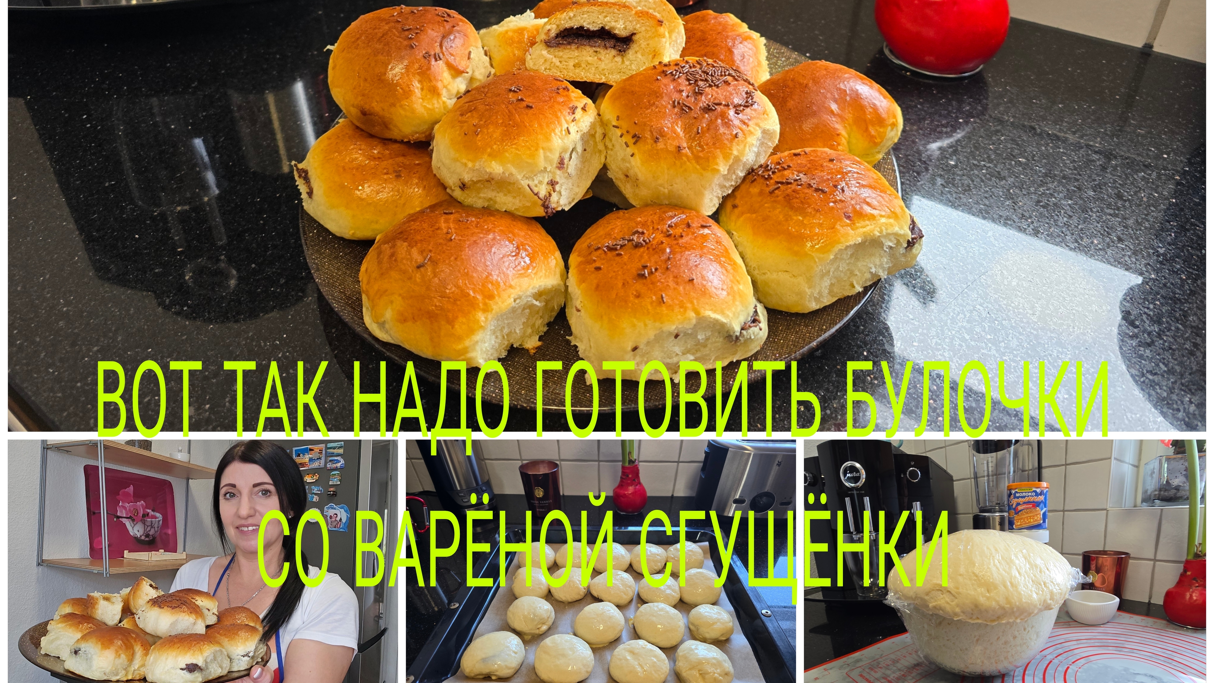 Vlog 🇩🇪 ВОТ ТАК НАДА ГОТОВИТ БУЛОЧКИ СО СГУЩЁНКОЙ И ШОКОЛАДОМ/Быстро зато как Вкусно смотреть онлайн