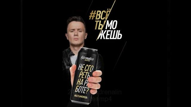 Html-баннер энергетического напитка Adrenalin