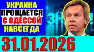 Право знать - Путь через Чернигов