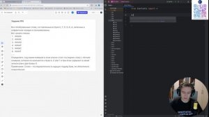 ЕГЭ информатика 2026. Задание №8. Номер №4