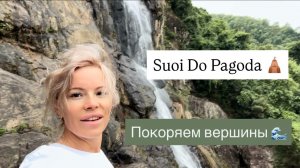 Пагода на вершине горы⛰️Поднялись к истоку водопада Рисовые поля Место очищения и вдохновения🧘🏼♀️