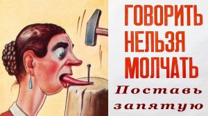 Получили шёпотом, передайте во всеуслышание (1-я). Реакции на Евангелие. Мф.10 гл. Провокация, или?