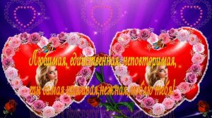 Живу потому что ты рядом