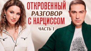 Открытый разговор с нарциссом Артёмом: «Я живу с ощущением, что я — Бог, сошедший с небес».