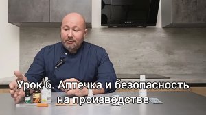 Аптечка повара. Основной перечень средств и лекарств для оказания первой помощи на кухне