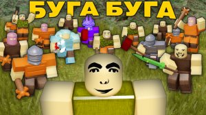 Я Устроил РЕЙД Серверов с Подписчиками в БУГА БУГА Реборн