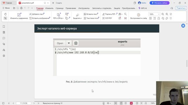 АСП-лаб-13-презентация-Абрикосов Артем-НПИбд-02-23