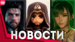 Игровые новости и обзоры