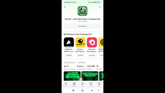 Как установить приложение Купер на телефон смотреть онлайн