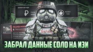 ПОБЕДИЛ В СОЛО! ЗАХВАТИЛ ЗОЛОТУЮ ПСИ УСТАНОВКУ! ЛУЧШИЙ ФАРМ В СТАЛКРАФТ - STALCRAFT