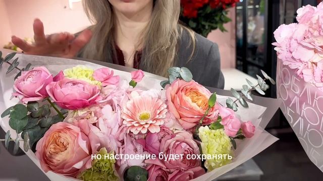 Гид по букетам на 14 февраля смотреть онлайн