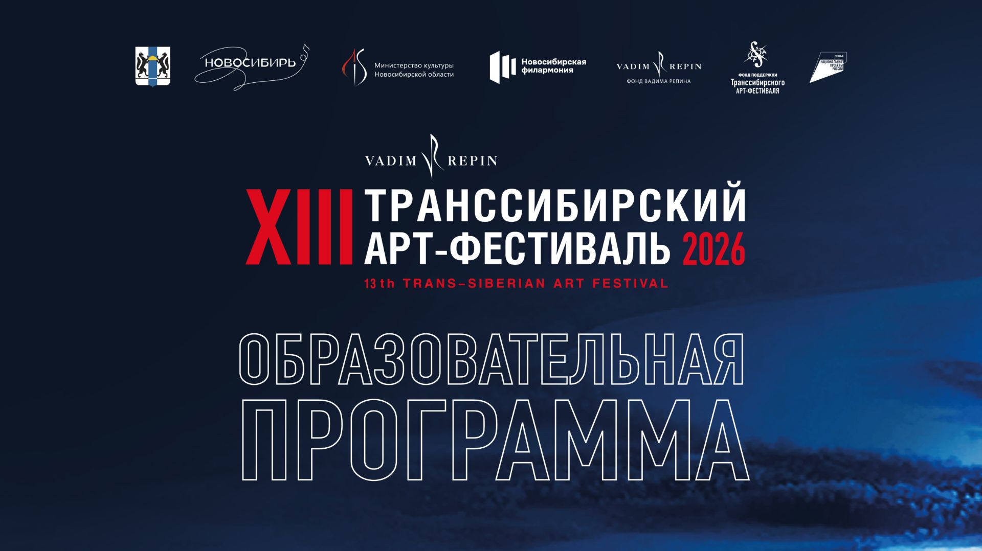 Мастер-курс С.И.Осипенко -Образовательная Программа ТСАФ смотреть онлайн