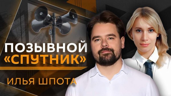 Позывной "Спутник". Илья Шпота о сериале "Ландыши" и музыке в военном кино