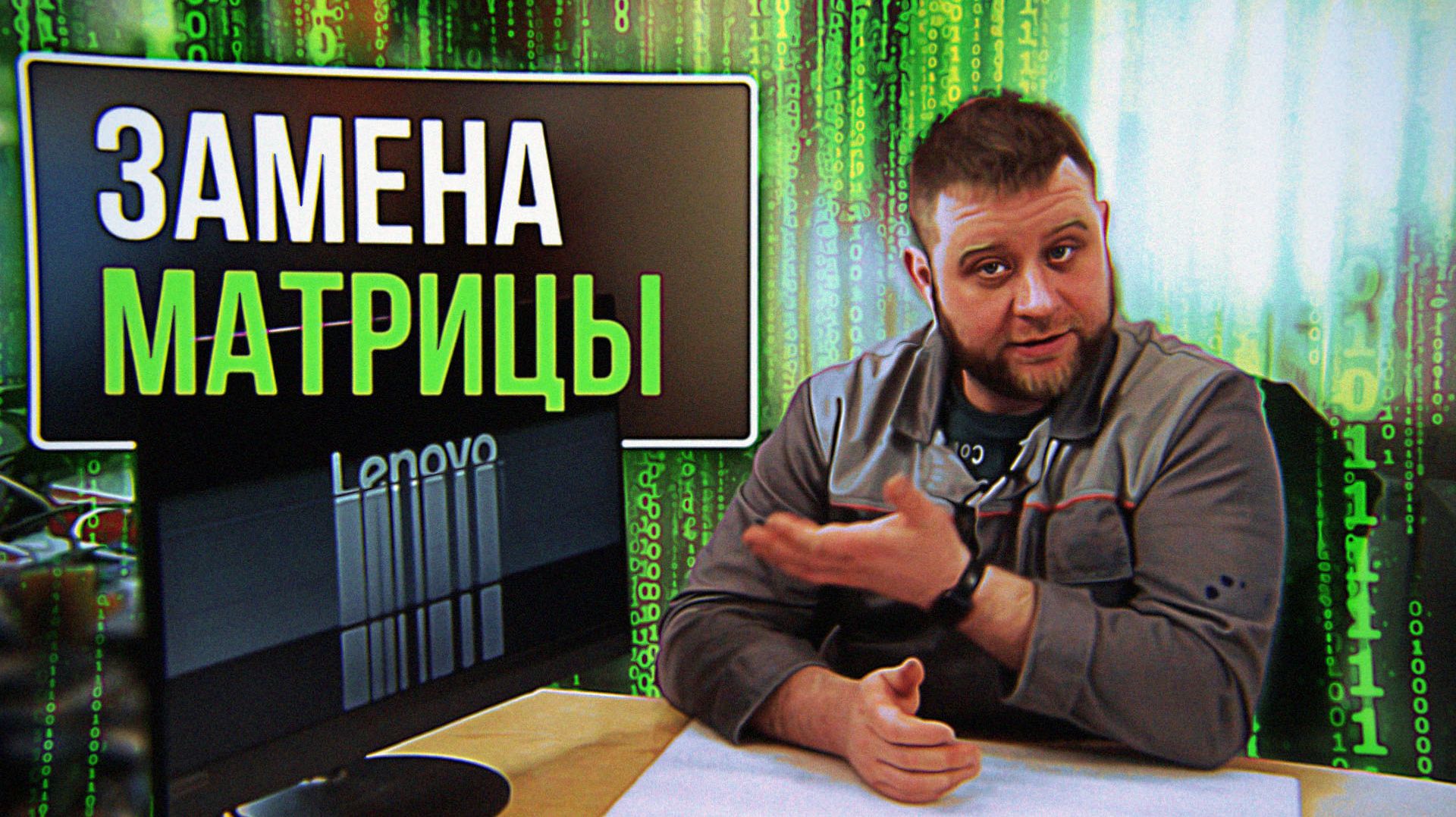 Замена матрицы в моноблоке Lenovo AIO 520-24IKL